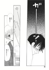 Page 62 of Naichaisou yo. - preview thumbnail