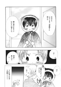 Page 70 of Naichaisou yo. - preview thumbnail