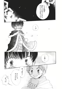 Page 75 of Naichaisou yo. - preview thumbnail