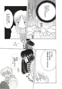 Page 85 of Naichaisou yo. - preview thumbnail