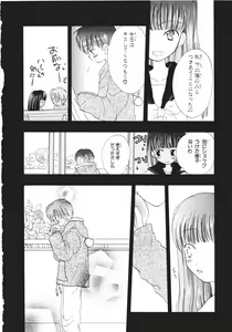 Page 88 of Naichaisou yo. - preview thumbnail