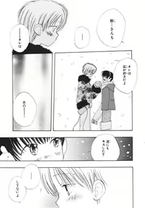 Page 91 of Naichaisou yo. - preview thumbnail