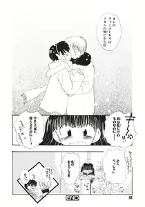 Page 92 of Naichaisou yo. - preview thumbnail