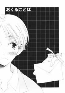 Page 93 of Naichaisou yo. - preview thumbnail