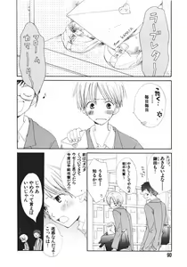 Page 94 of Naichaisou yo. - preview thumbnail