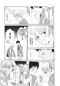 Page 97 of Naichaisou yo. - preview thumbnail
