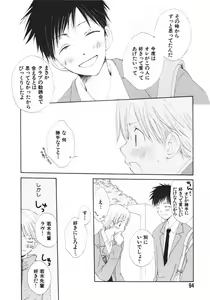 Page 98 of Naichaisou yo. - preview thumbnail
