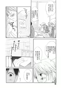 Page 100 of Naichaisou yo. - preview thumbnail