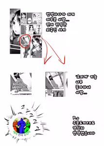 Page 40 of Uso mo Tsukanai Junsui na Sonzai | An Unlying, Genuine Existence - preview thumbnail