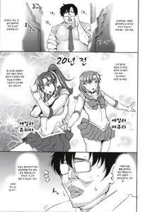 Page 2 of 20-Nengo no, Sailor Senshi o Kakyuu Youma no Ore ga Netoru 1 - preview thumbnail