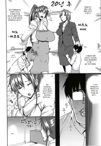 Page 3 of 20-Nengo no, Sailor Senshi o Kakyuu Youma no Ore ga Netoru 1 - preview thumbnail