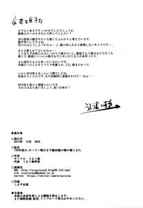 Page 25 of 20-Nengo no, Sailor Senshi o Kakyuu Youma no Ore ga Netoru 2 - preview thumbnail
