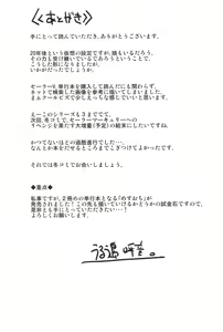 Page 21 of 20-Nengo no, Sailor Senshi o Kakyuu Youma no Ore ga Netoru 3 - preview thumbnail
