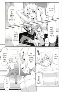 Page 4 of Naughty Lazy Chemical Shiki-nyan - preview thumbnail