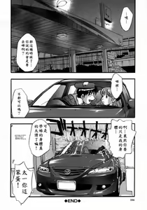Page 108 of Manamusume. - preview thumbnail