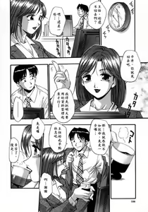 Page 112 of Manamusume. - preview thumbnail