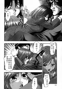 Page 116 of Manamusume. - preview thumbnail