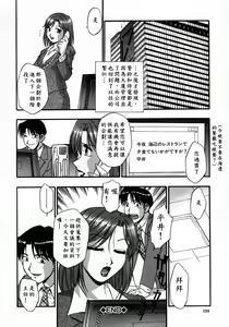 Page 128 of Manamusume. - preview thumbnail