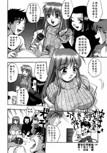 Page 130 of Manamusume. - preview thumbnail
