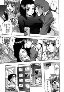 Page 131 of Manamusume. - preview thumbnail