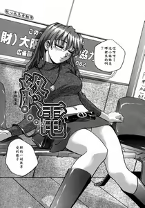 Page 149 of Manamusume. - preview thumbnail