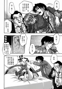 Page 150 of Manamusume. - preview thumbnail