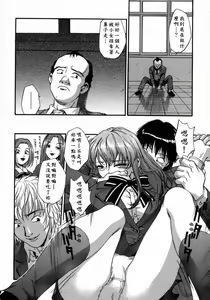 Page 16 of Manamusume. - preview thumbnail