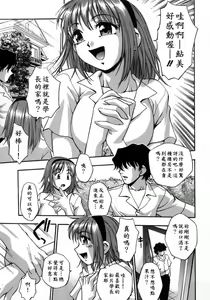 Page 169 of Manamusume. - preview thumbnail