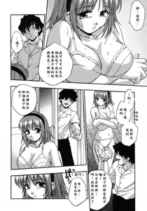 Page 174 of Manamusume. - preview thumbnail