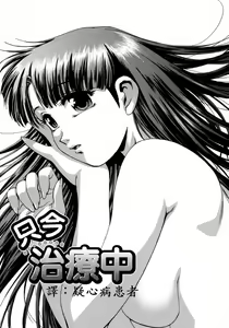 Page 30 of Manamusume. - preview thumbnail