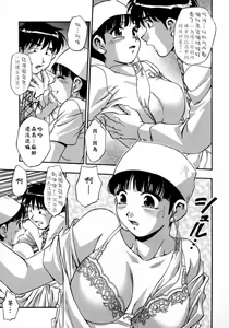 Page 37 of Manamusume. - preview thumbnail