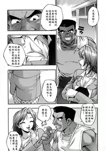 Page 51 of Manamusume. - preview thumbnail