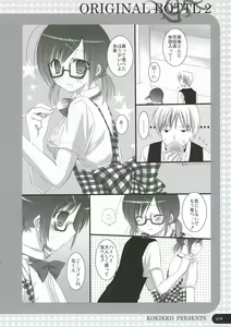 Page 3 of ORIGINAL BOTTLE VOL. 2 - preview thumbnail