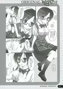 Page 5 of ORIGINAL BOTTLE VOL. 2 - preview thumbnail