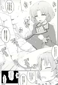 Page 20 of Powapuri Chinpo - preview thumbnail