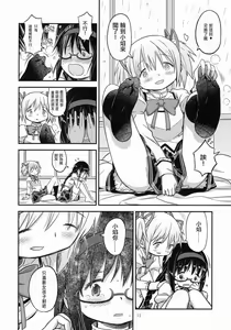 Page 12 of Its Time to Fall? - preview thumbnail