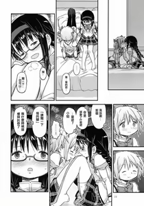 Page 16 of Its Time to Fall? - preview thumbnail