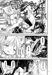 Page 23 of Its Time to Fall? - preview thumbnail