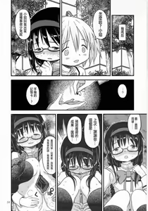 Page 24 of Its Time to Fall? - preview thumbnail