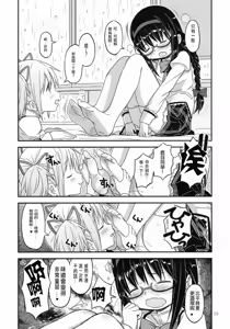 Page 10 of Its Time to Fall? - preview thumbnail