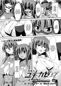 Page 13 of Taimanin Yukikaze - Taimanin wa Ingoku ni Shizumu #1-8 | Taimanin Yukikaze - Taimanin's fall into the lewd hell #1-8 - preview thumbnail