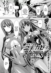 Page 2 of Taimanin Yukikaze - Taimanin wa Ingoku ni Shizumu #1-8 | Taimanin Yukikaze - Taimanin's fall into the lewd hell #1-8 - preview thumbnail