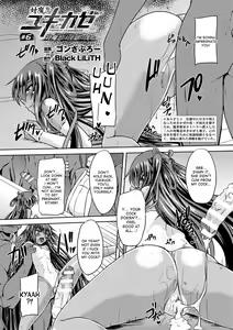 Page 83 of Taimanin Yukikaze - Taimanin wa Ingoku ni Shizumu #1-8 | Taimanin Yukikaze - Taimanin's fall into the lewd hell #1-8 - preview thumbnail