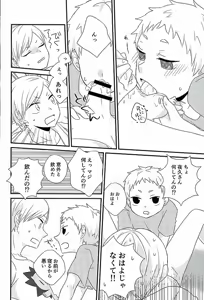 Page 20 of DO LOVE ME - preview thumbnail
