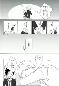 Page 10 of DO LOVE ME - preview thumbnail