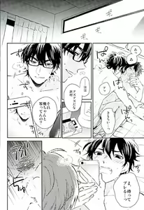 Page 15 of Kyou no Okazu - preview thumbnail
