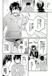 Page 3 of Kyou no Okazu - preview thumbnail