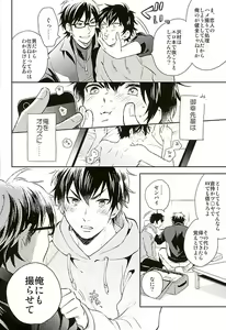 Page 5 of Kyou no Okazu - preview thumbnail