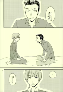 Page 2 of Okuchi ga Koibito - preview thumbnail