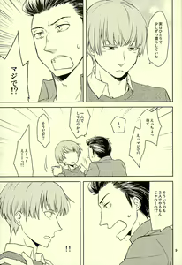 Page 7 of Okuchi ga Koibito - preview thumbnail
